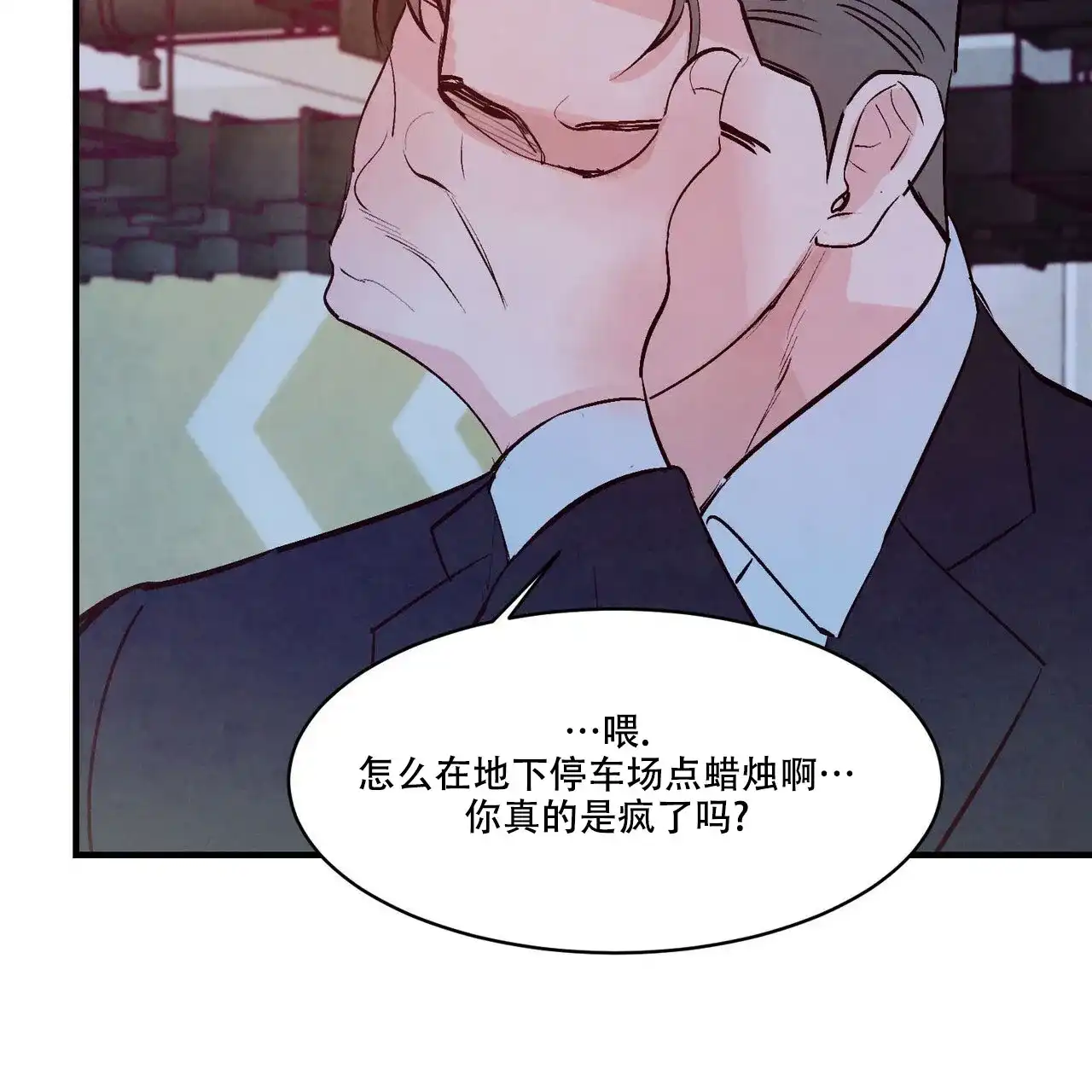 《迷糊的爱》第50话 第48页