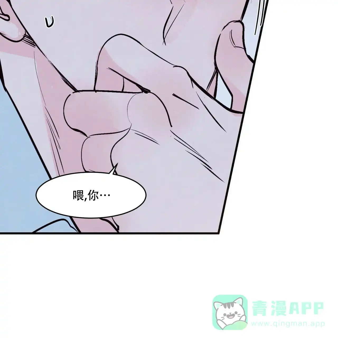 《迷糊的爱》第50话 第31页