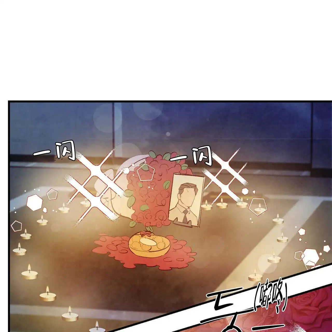 《迷糊的爱》第50话 第42页