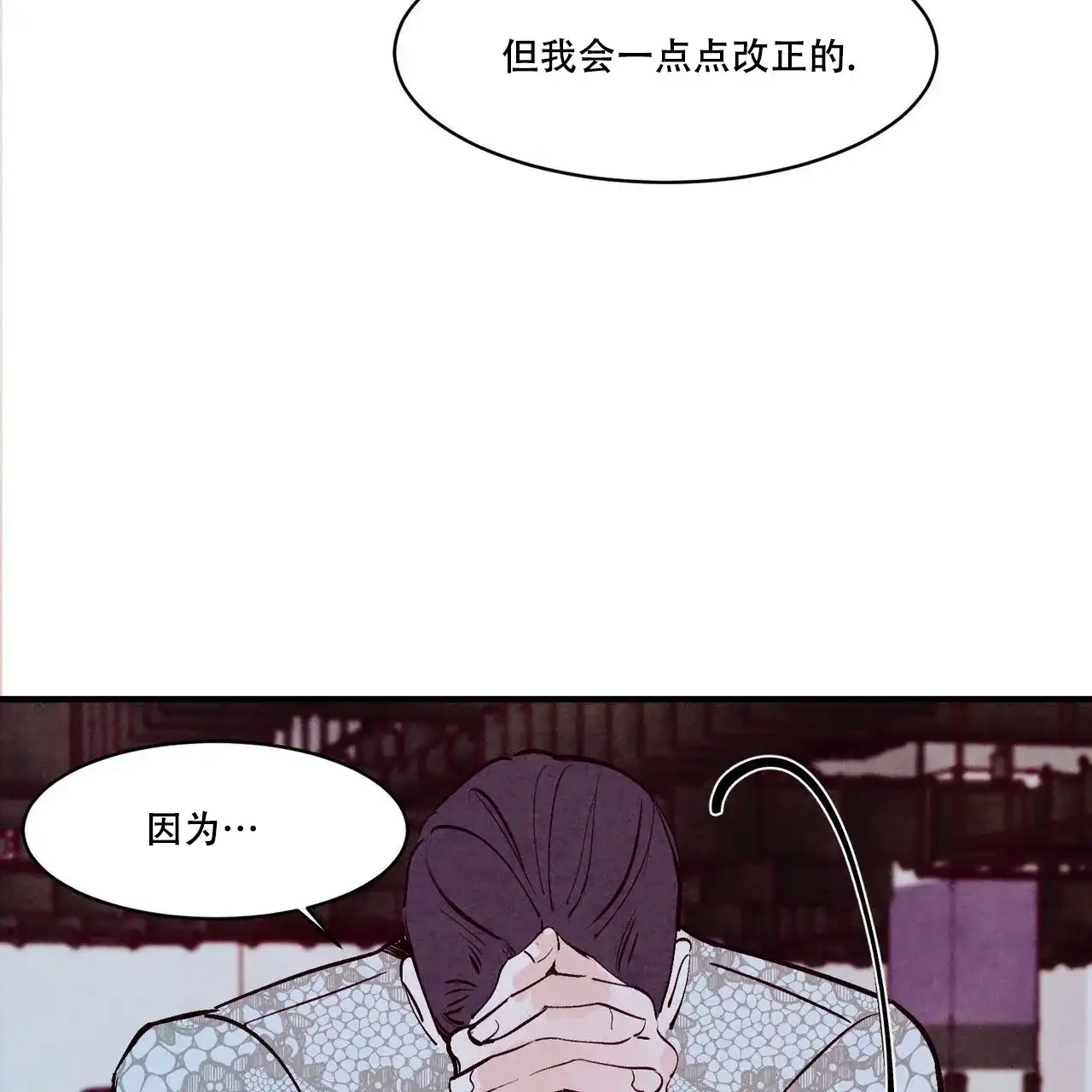 《迷糊的爱》第50话 第68页