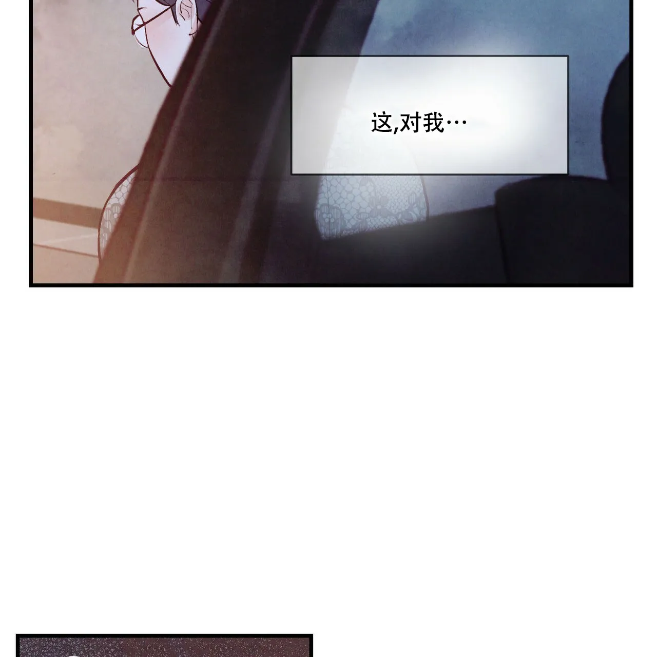 《迷糊的爱》第50话 第25页