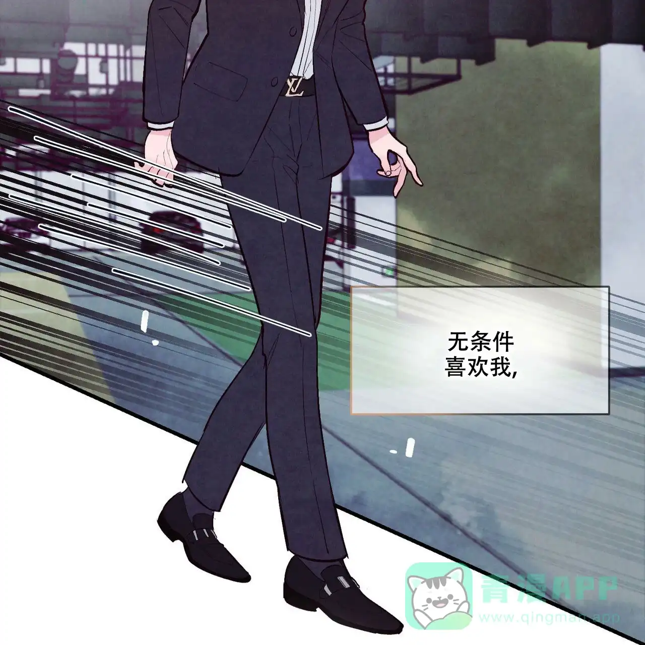 《迷糊的爱》第50话 第21页