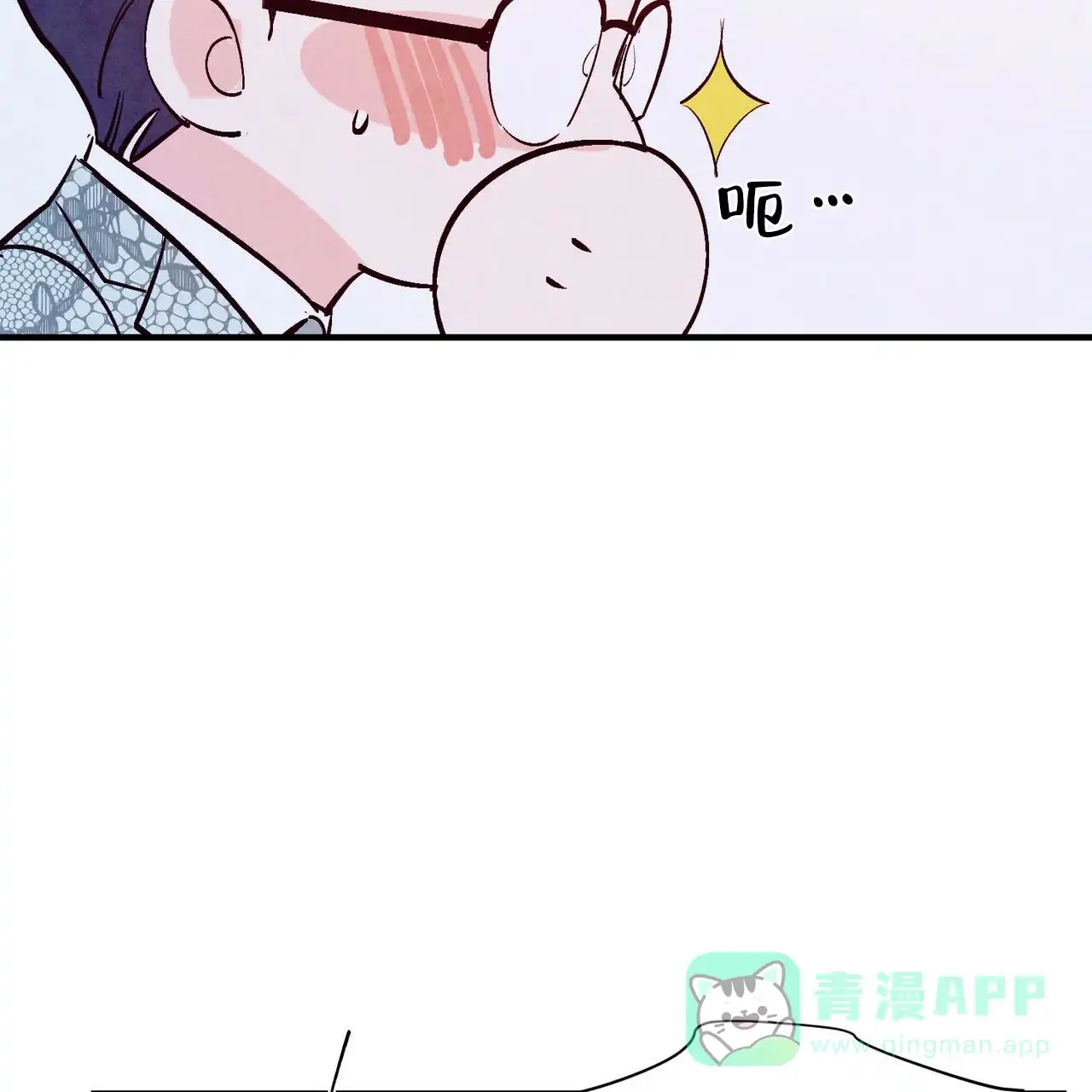 《迷糊的爱》第50话 第61页