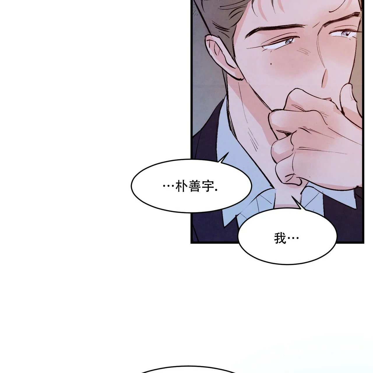 《迷糊的爱》第50话 第27页
