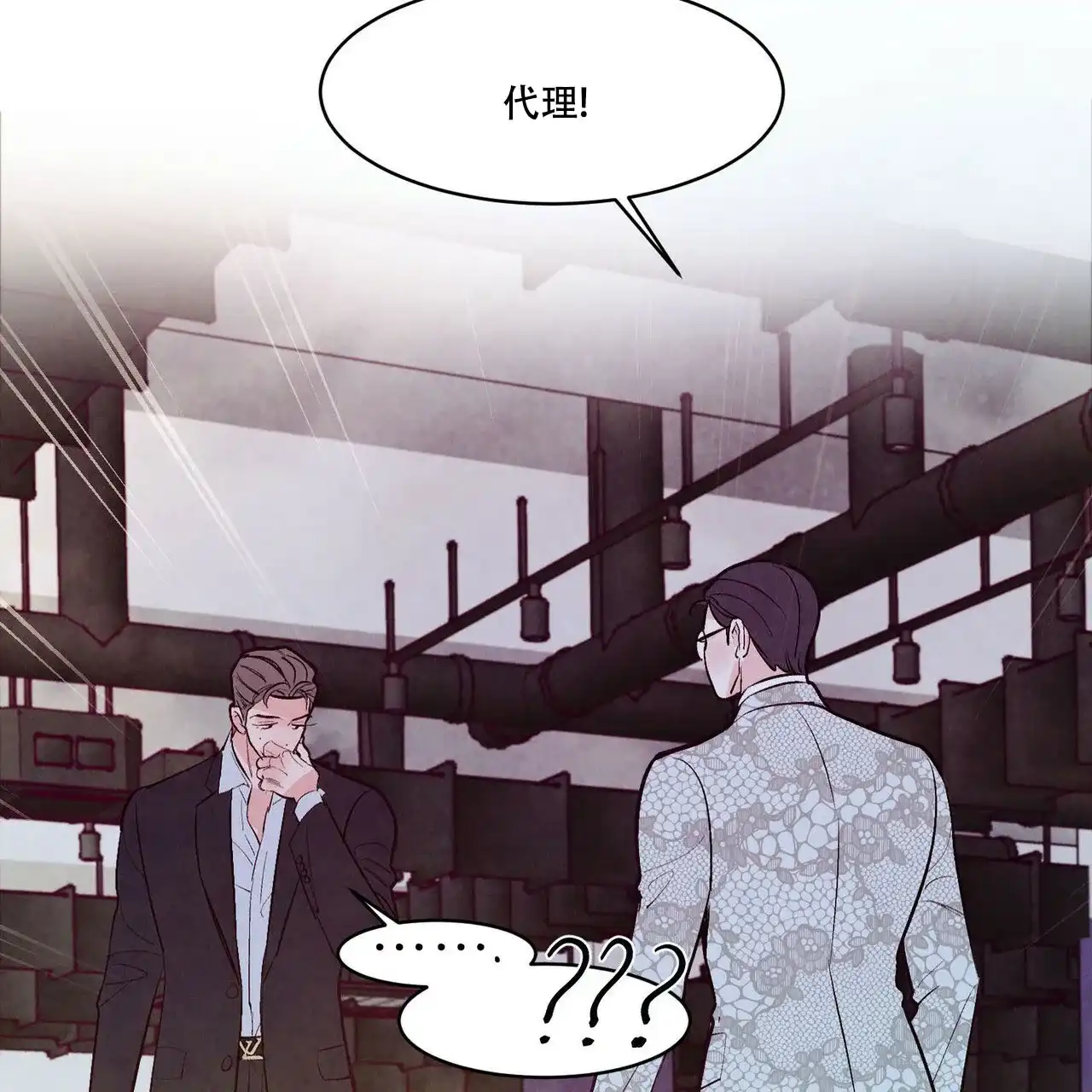 《迷糊的爱》第50话 第28页