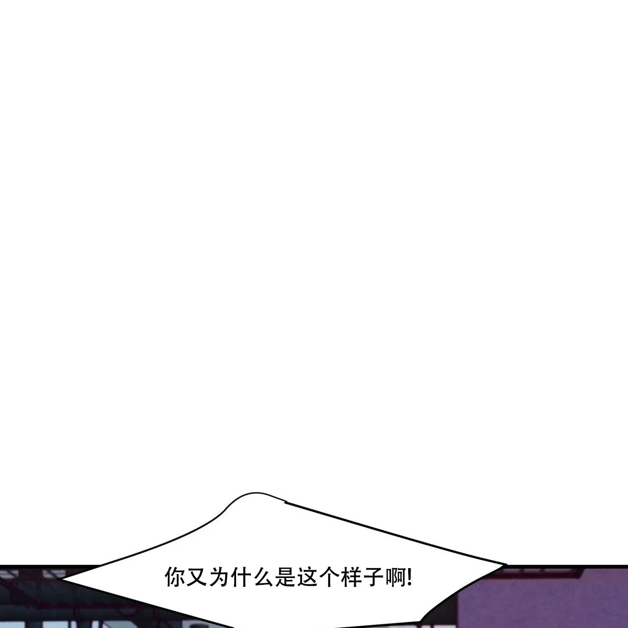 《迷糊的爱》第50话 第35页
