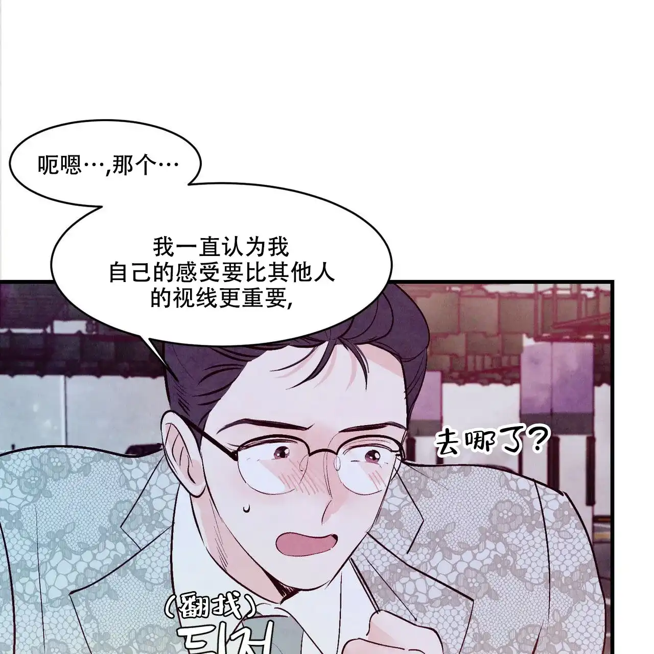 《迷糊的爱》第50话 第65页