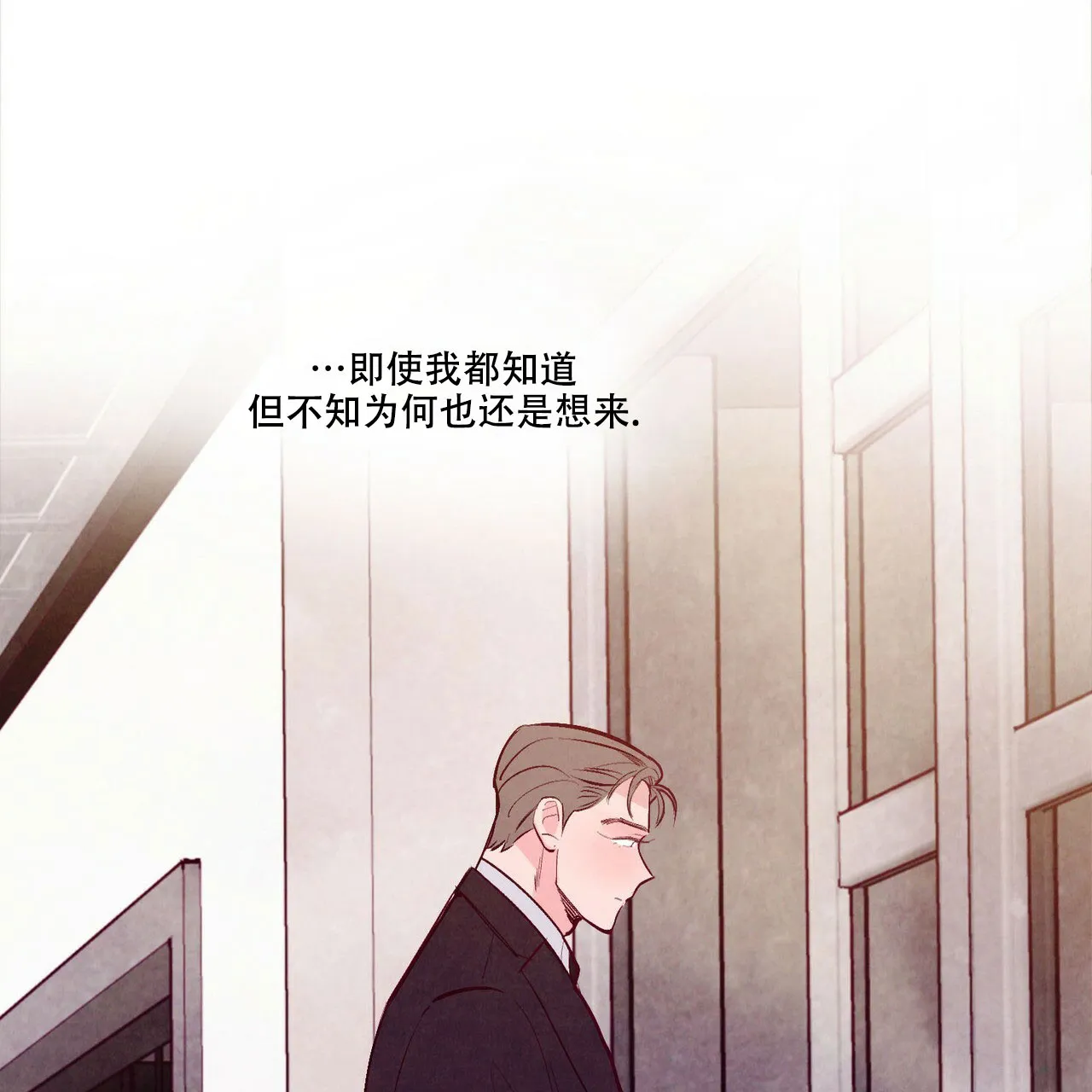 《迷糊的爱》第50话 第8页