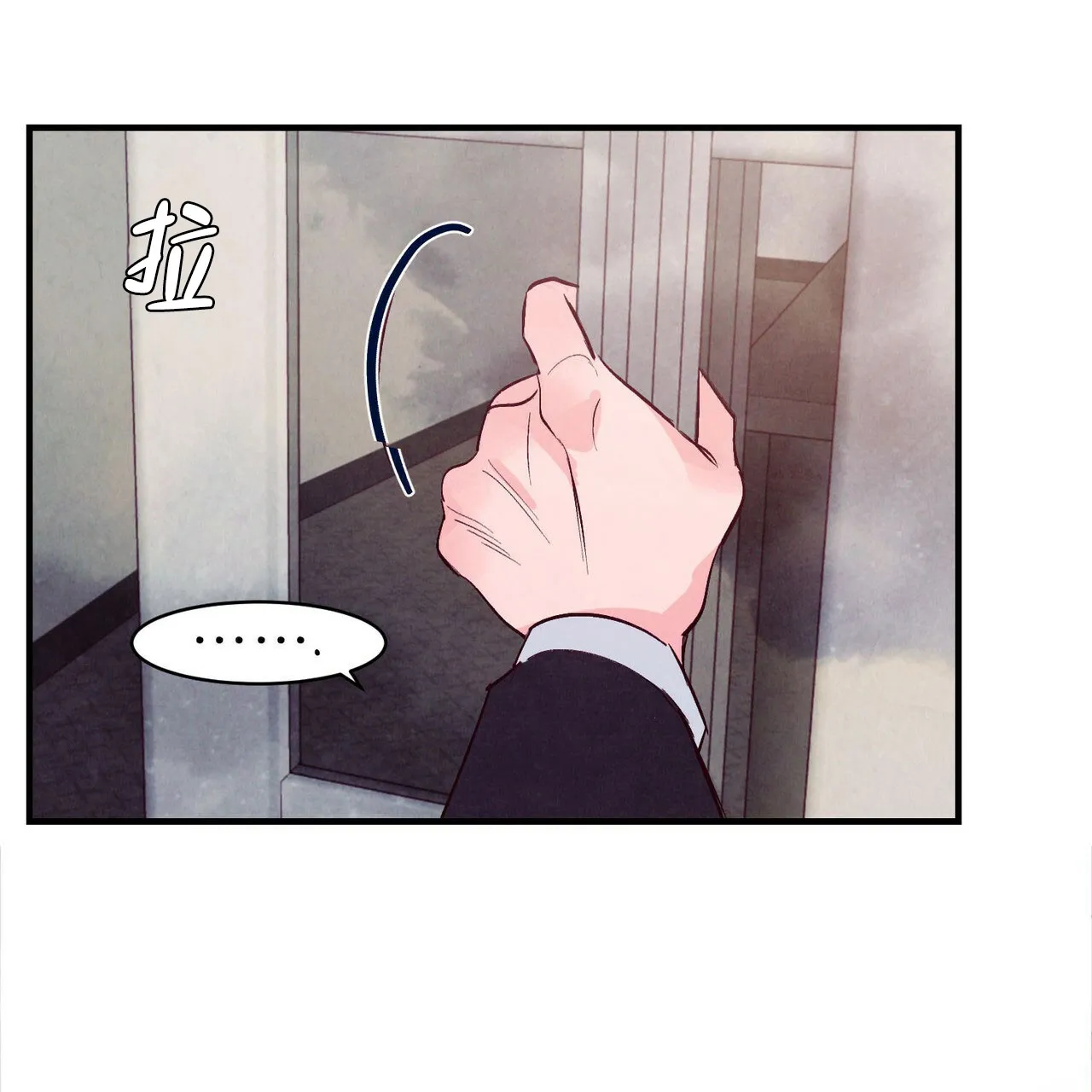 《迷糊的爱》第50话 第7页