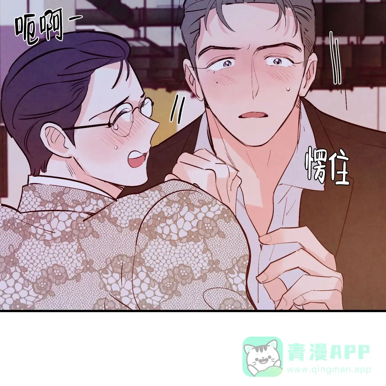 《迷糊的爱》第50话 第41页