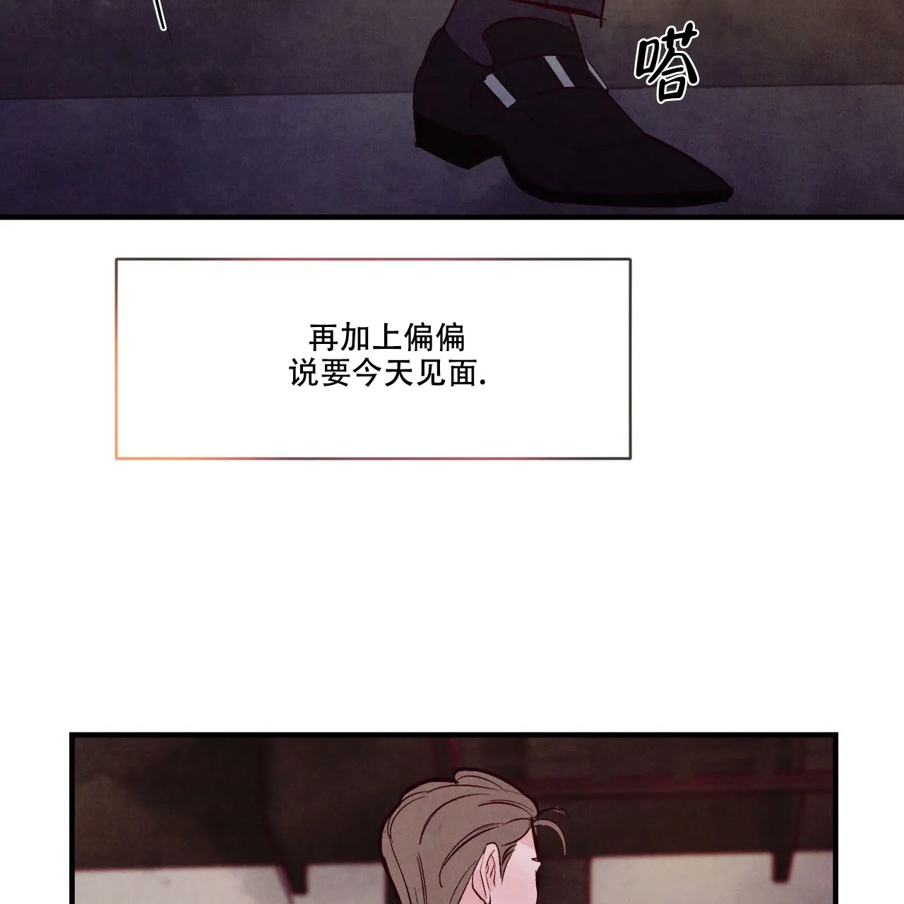 《迷糊的爱》第50话 第17页