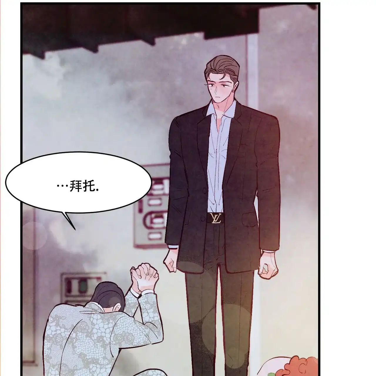 《迷糊的爱》第51话 第5页