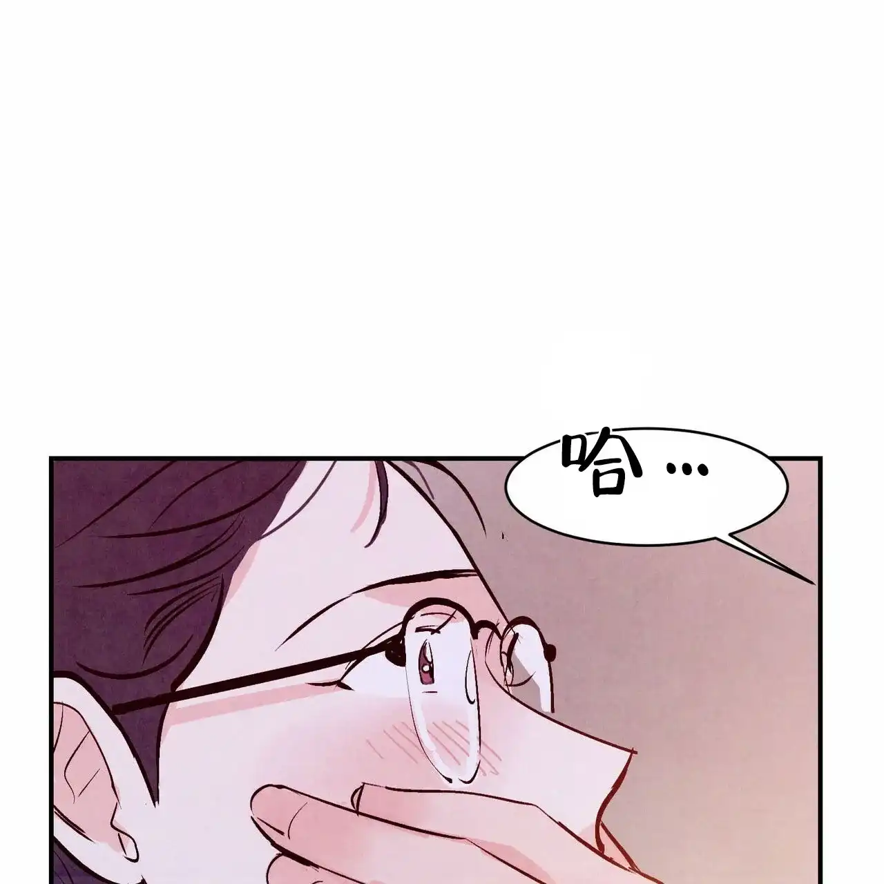 《迷糊的爱》第51话 第42页