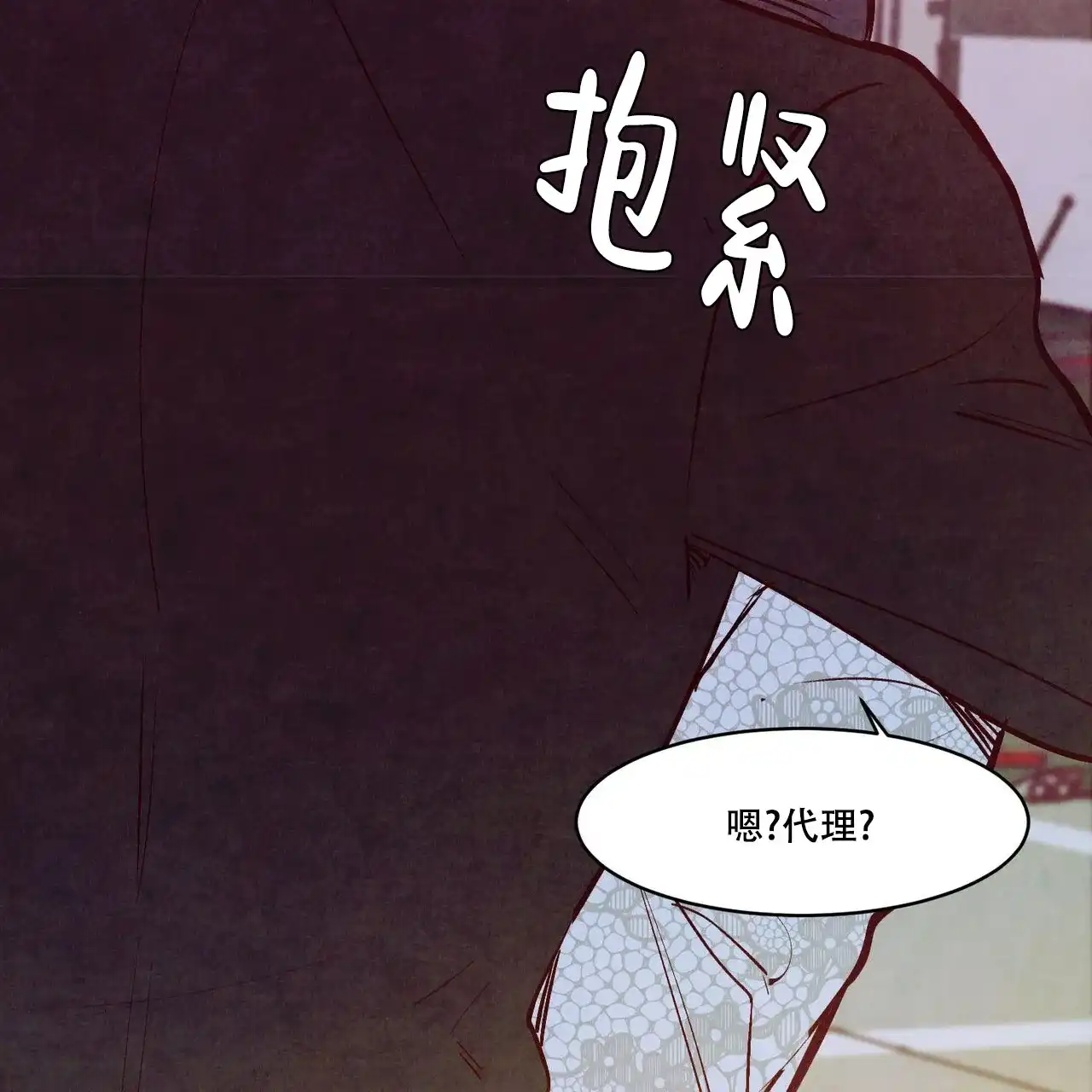《迷糊的爱》第51话 第55页