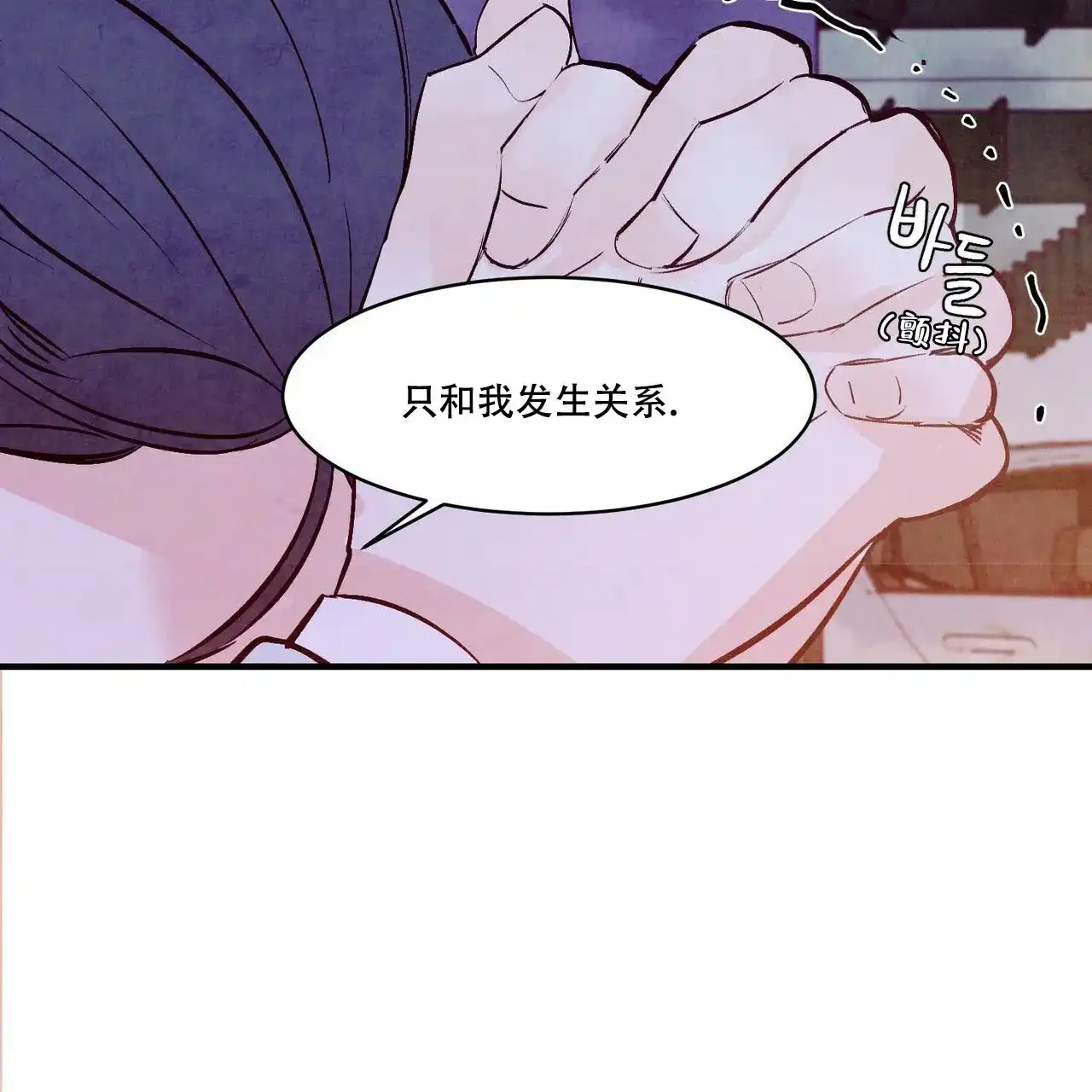 《迷糊的爱》第51话 第4页