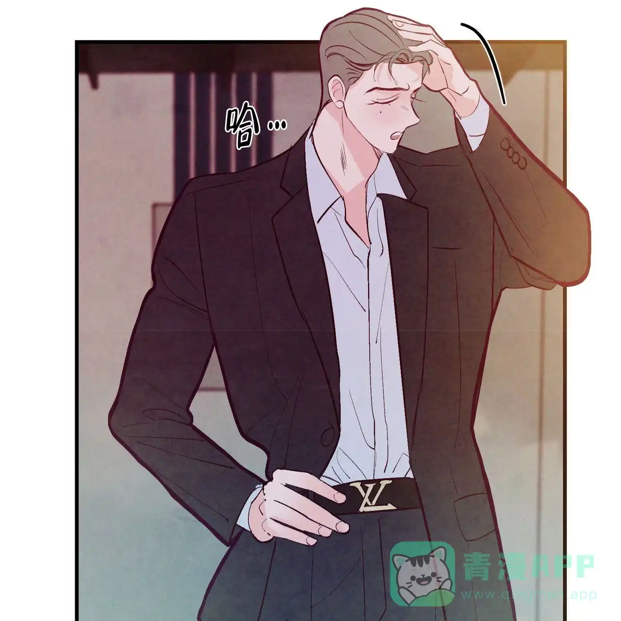 《迷糊的爱》第51话 第11页