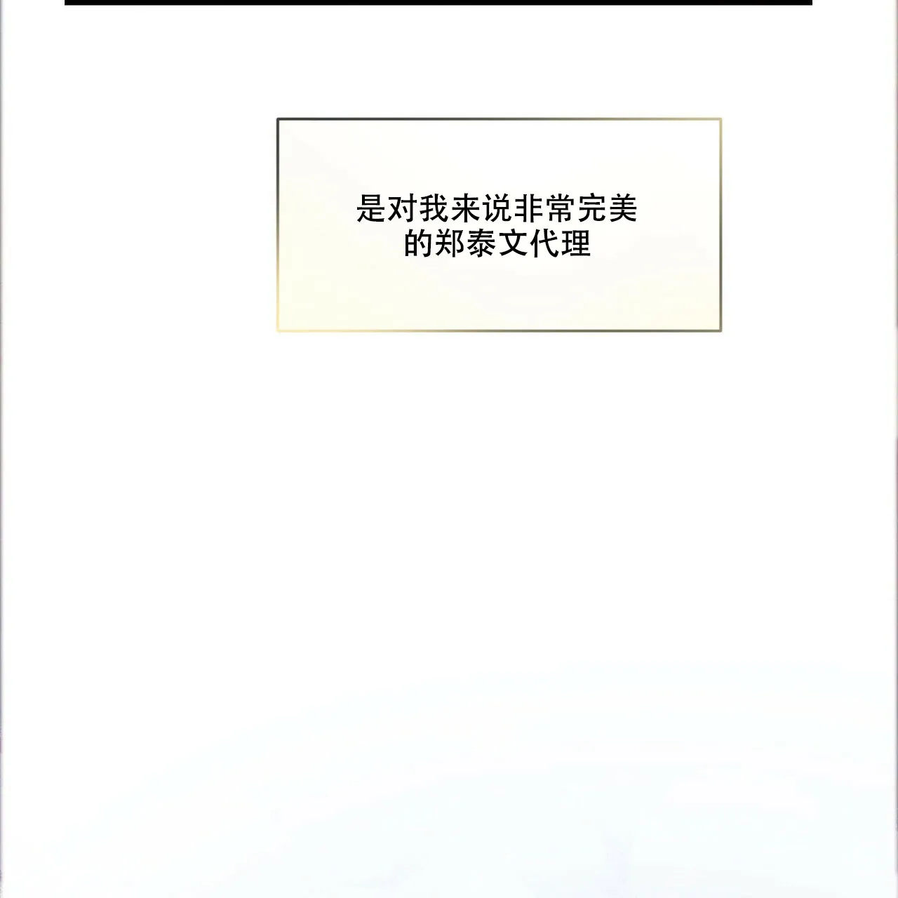 《迷糊的爱》第51话 第73页