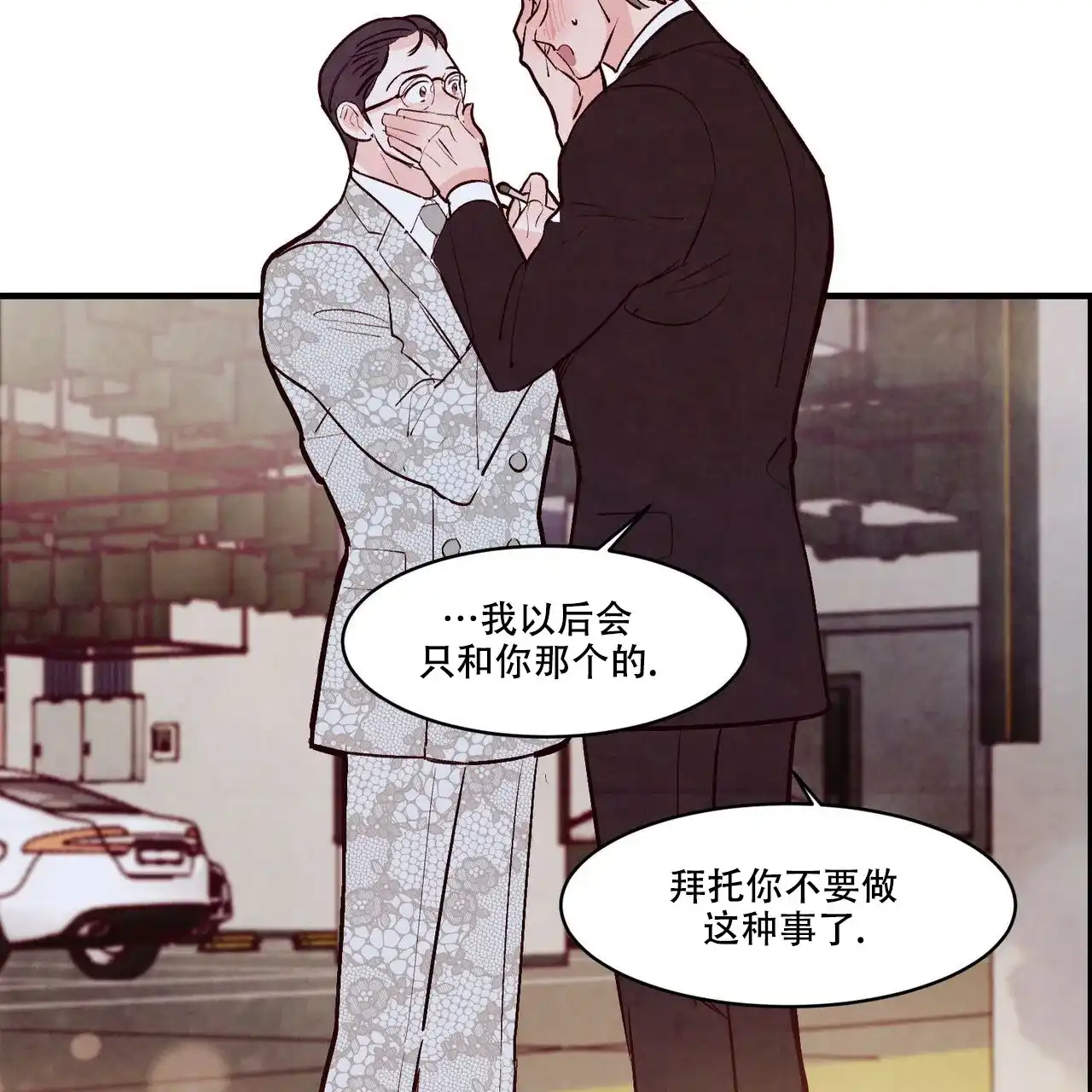 《迷糊的爱》第51话 第39页