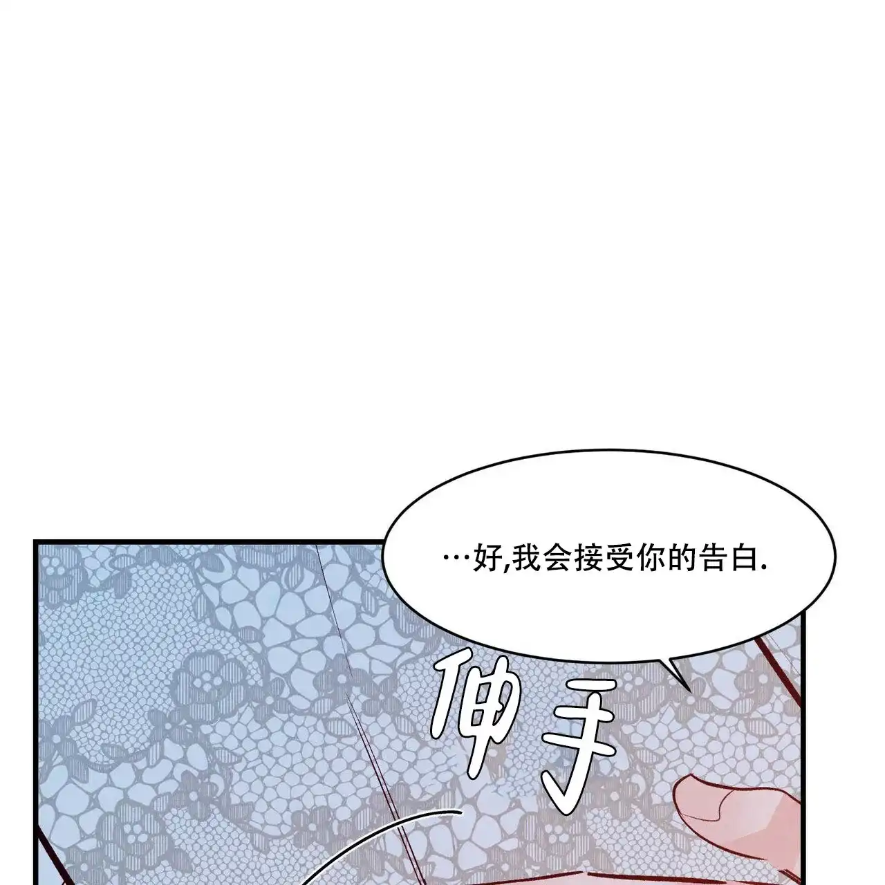 《迷糊的爱》第51话 第52页