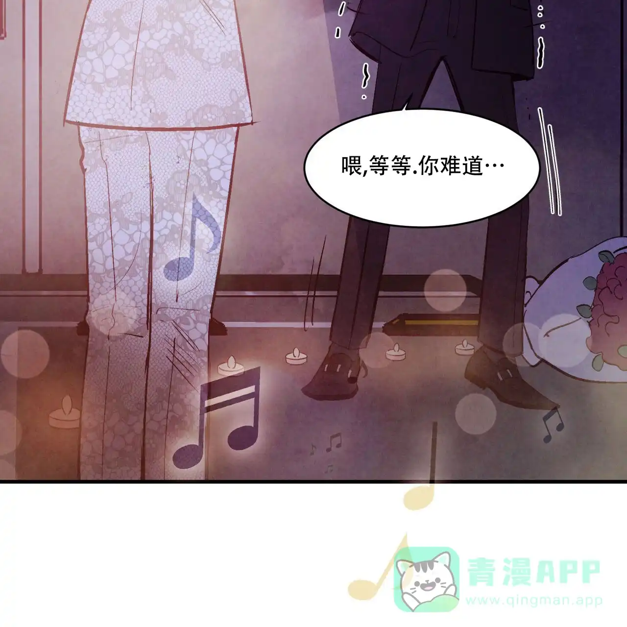《迷糊的爱》第51话 第31页