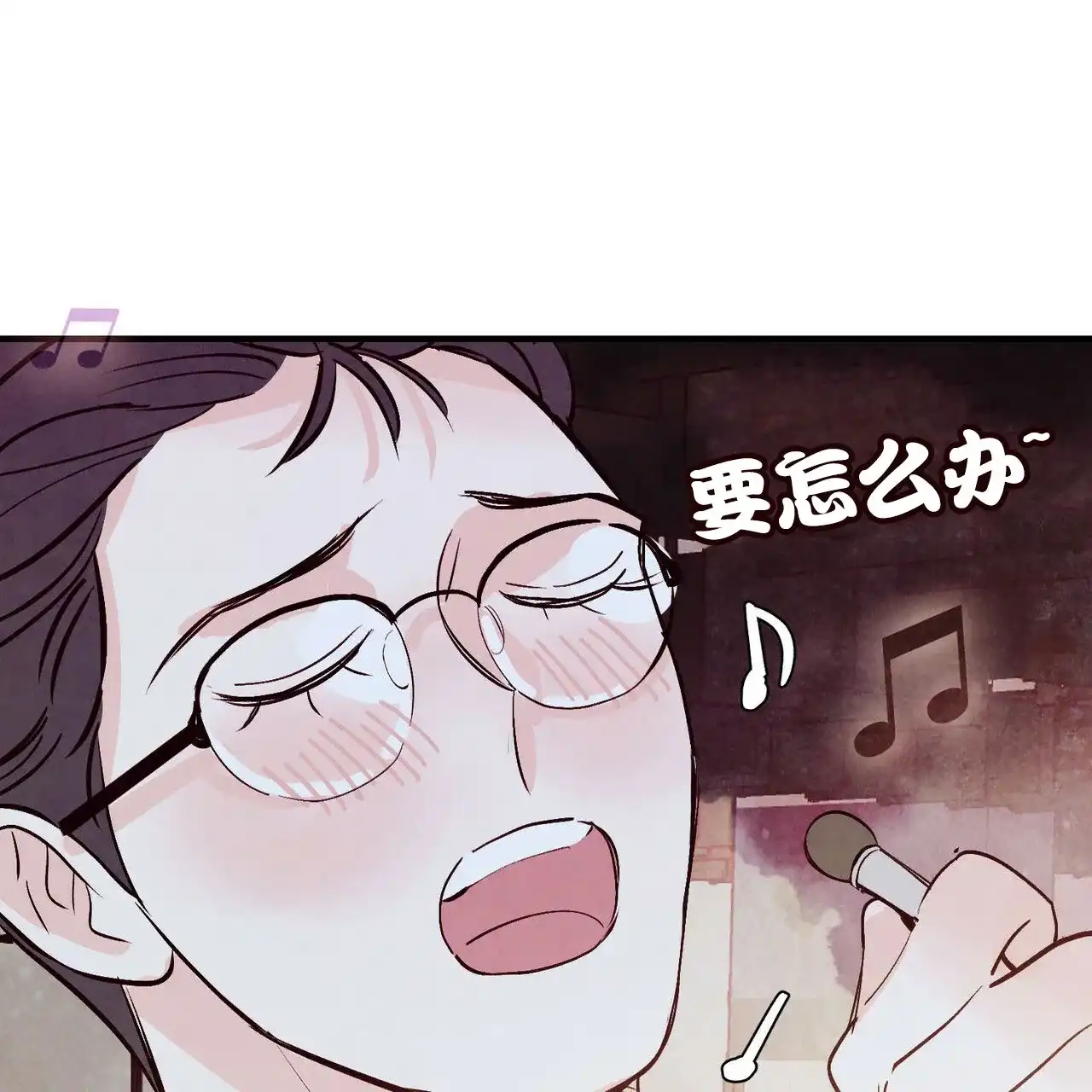 《迷糊的爱》第51话 第32页