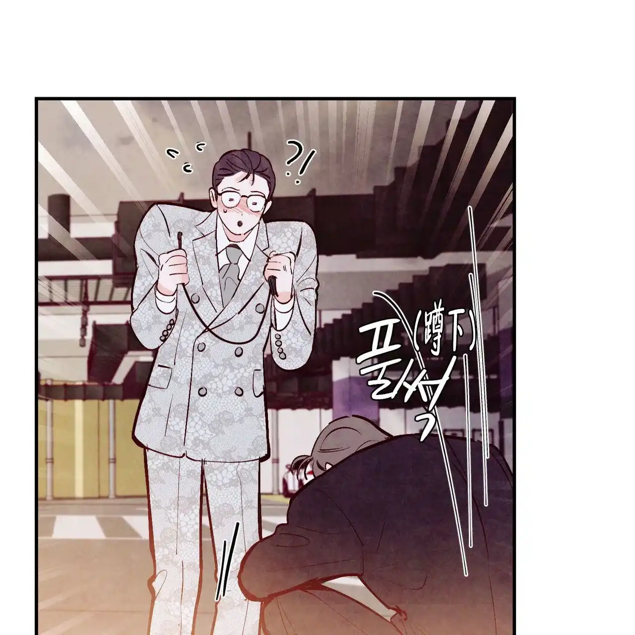 《迷糊的爱》第51话 第44页