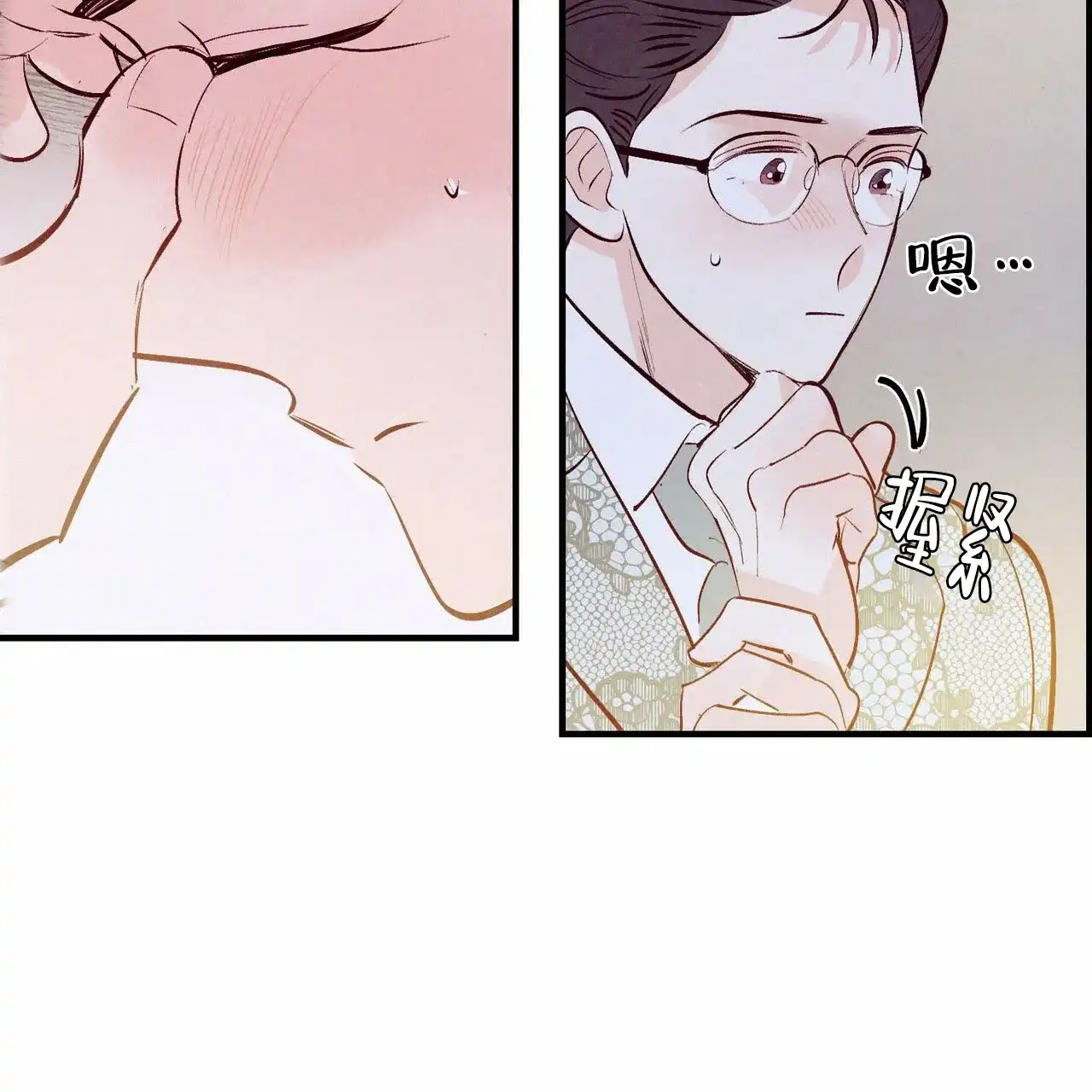 《迷糊的爱》第51话 第22页