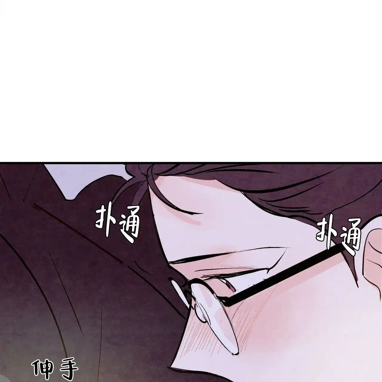《迷糊的爱》第51话 第70页