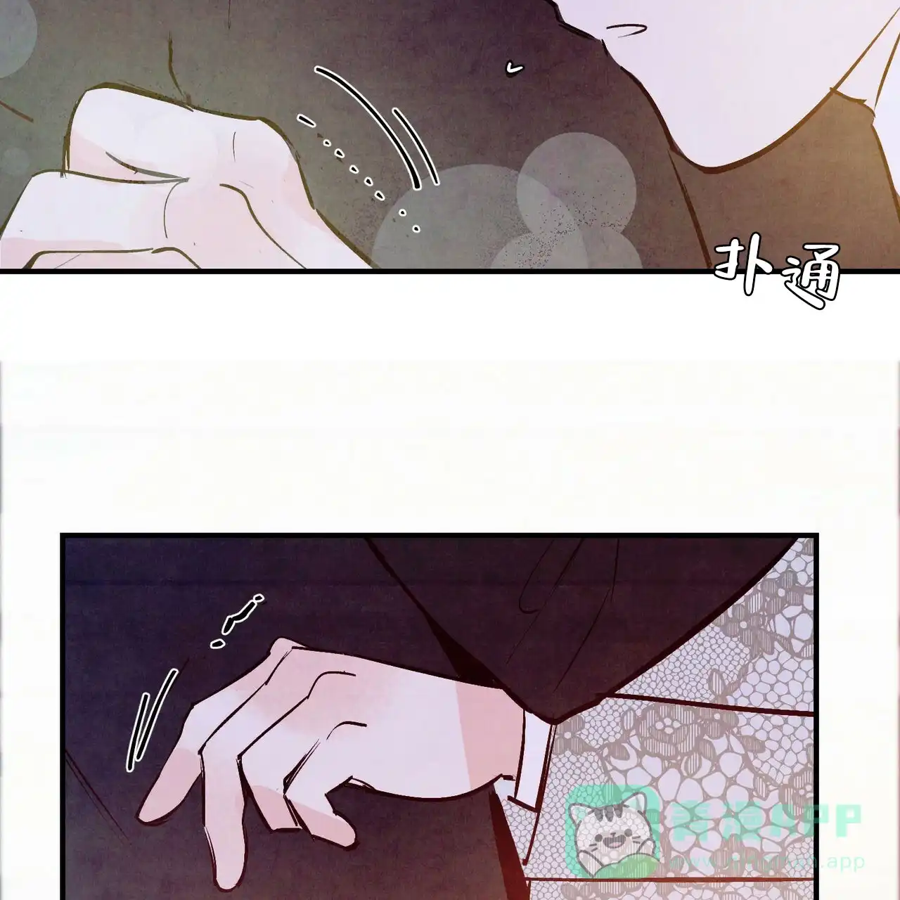 《迷糊的爱》第51话 第71页
