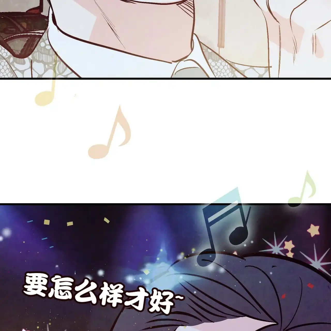 《迷糊的爱》第51话 第33页