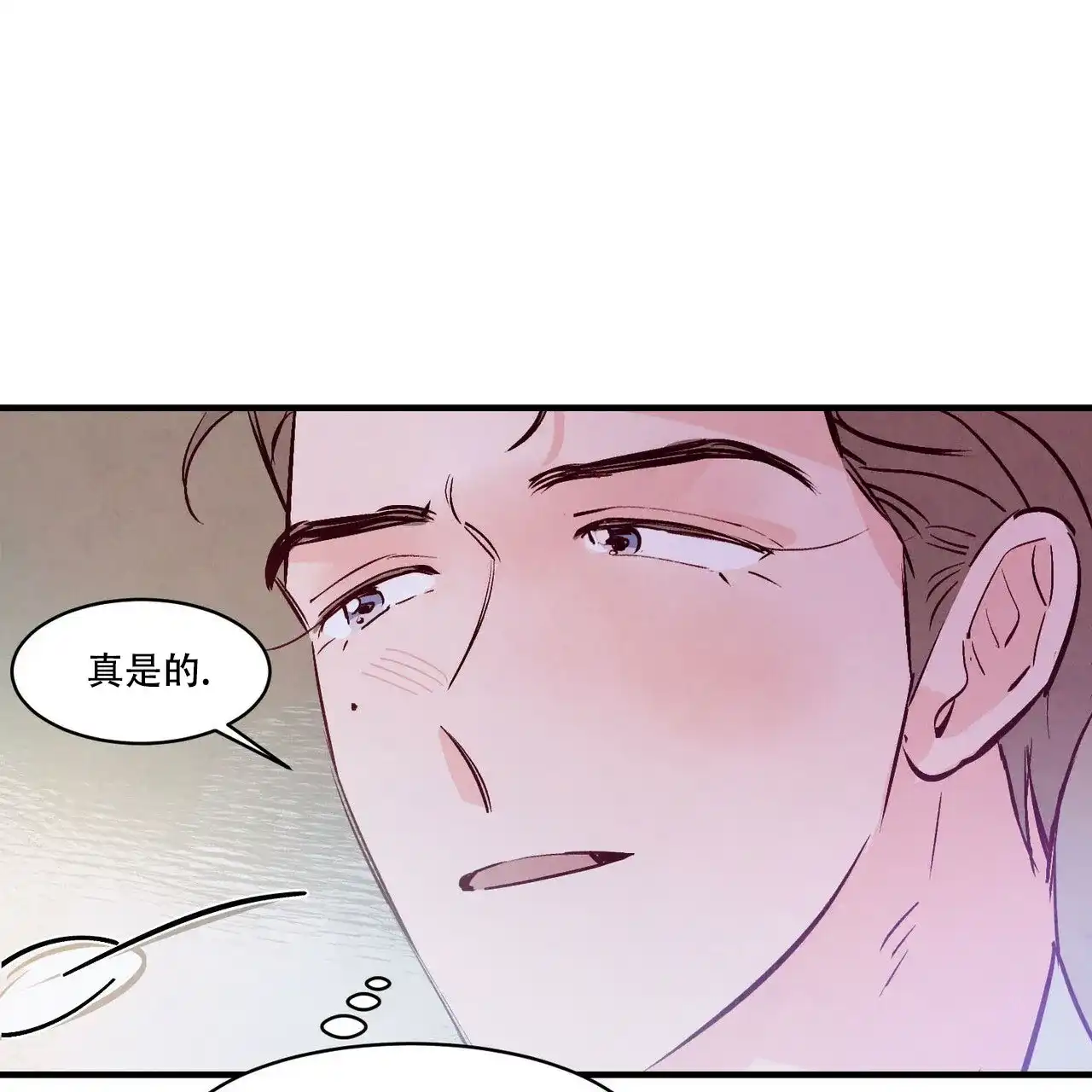 《迷糊的爱》第51话 第24页