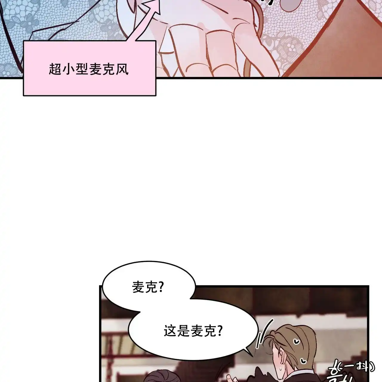 《迷糊的爱》第51话 第27页