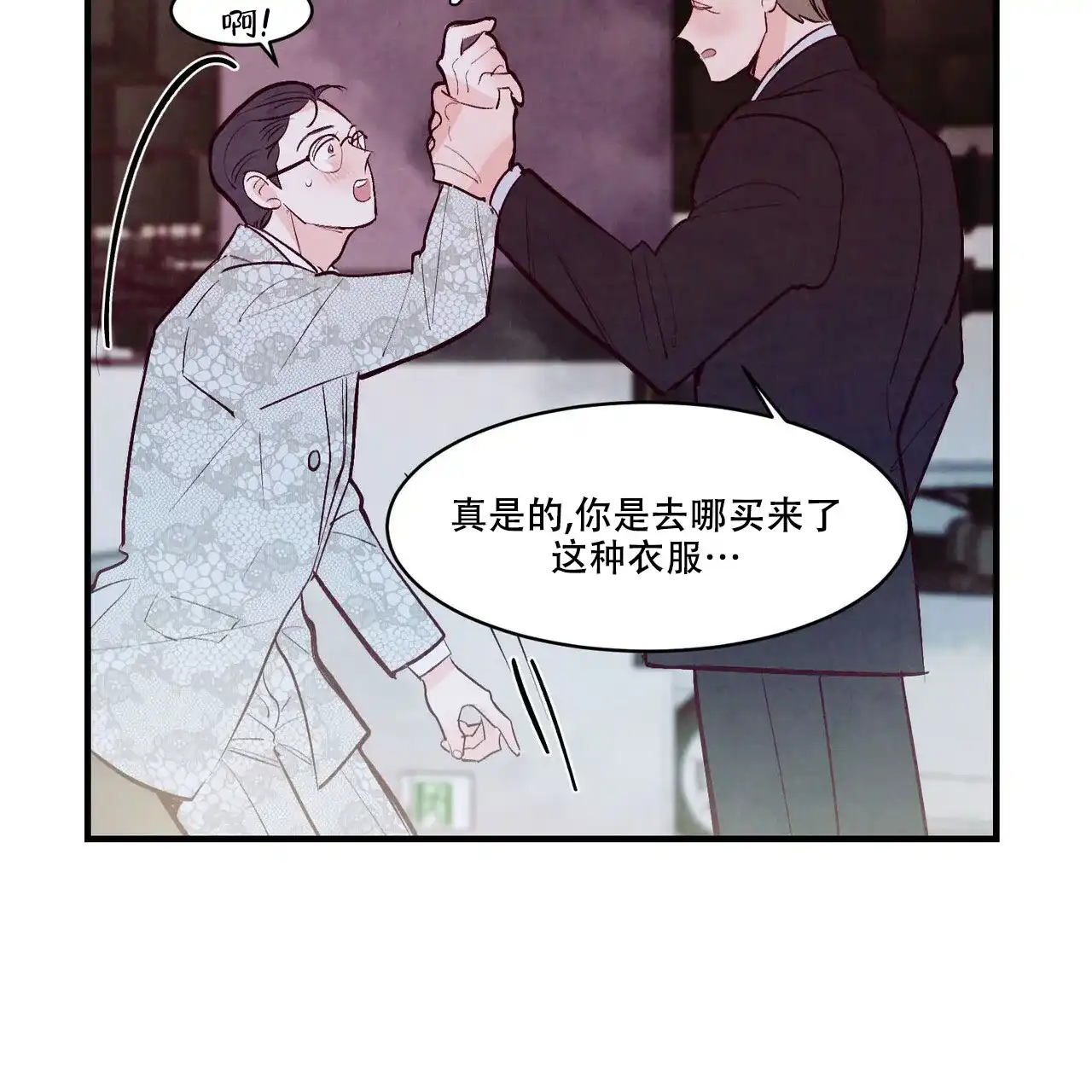 《迷糊的爱》第51话 第15页