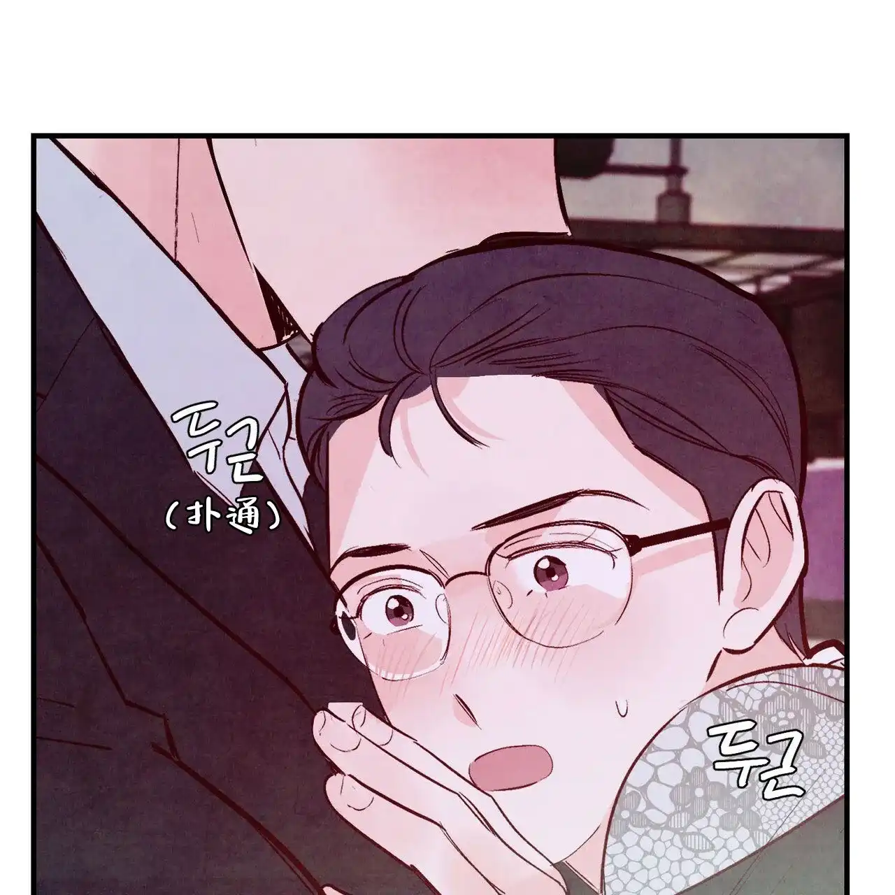 《迷糊的爱》第51话 第57页