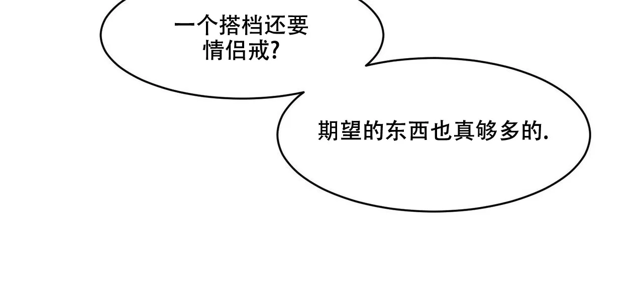 《迷糊的爱》第51话 第25页