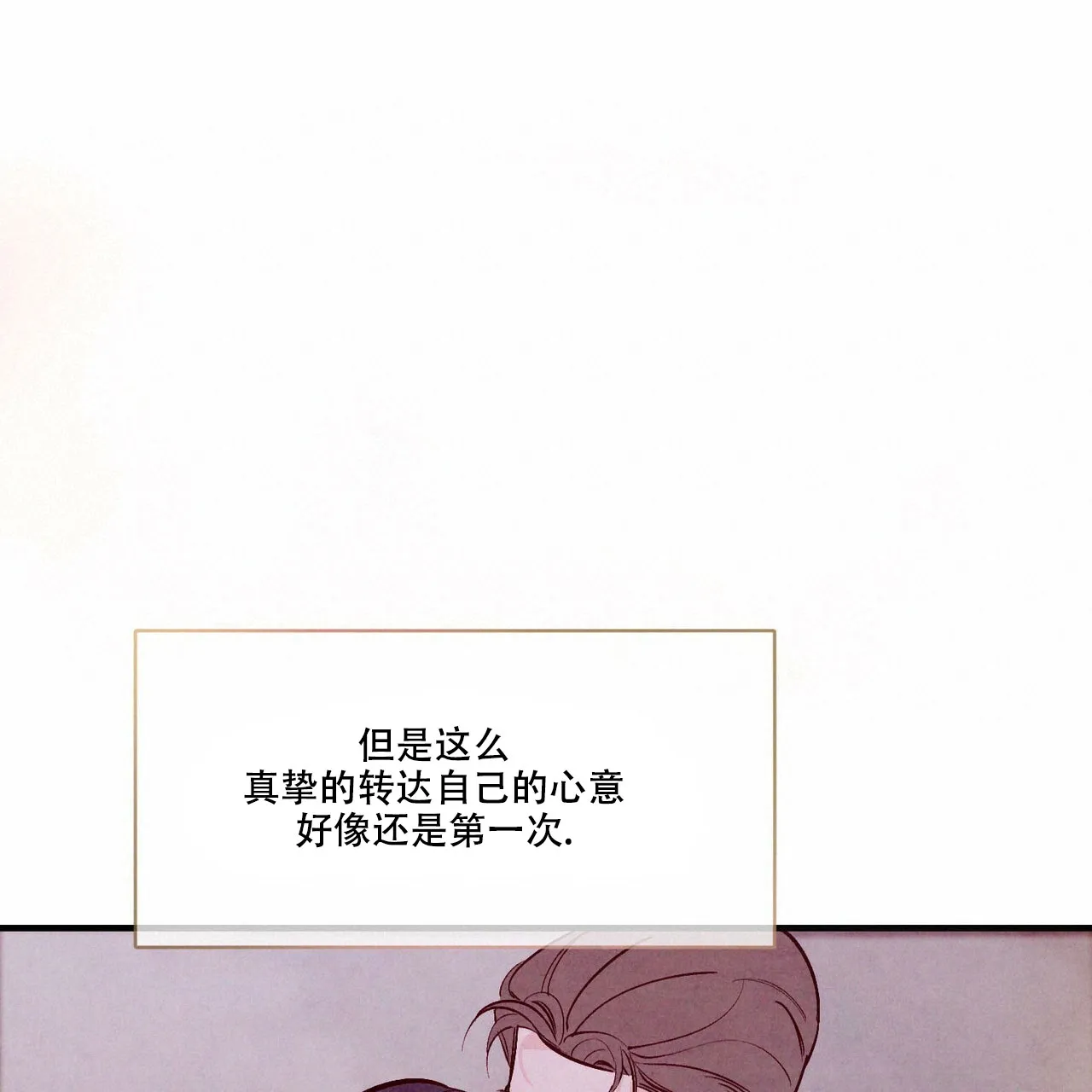 《迷糊的爱》第51话 第62页