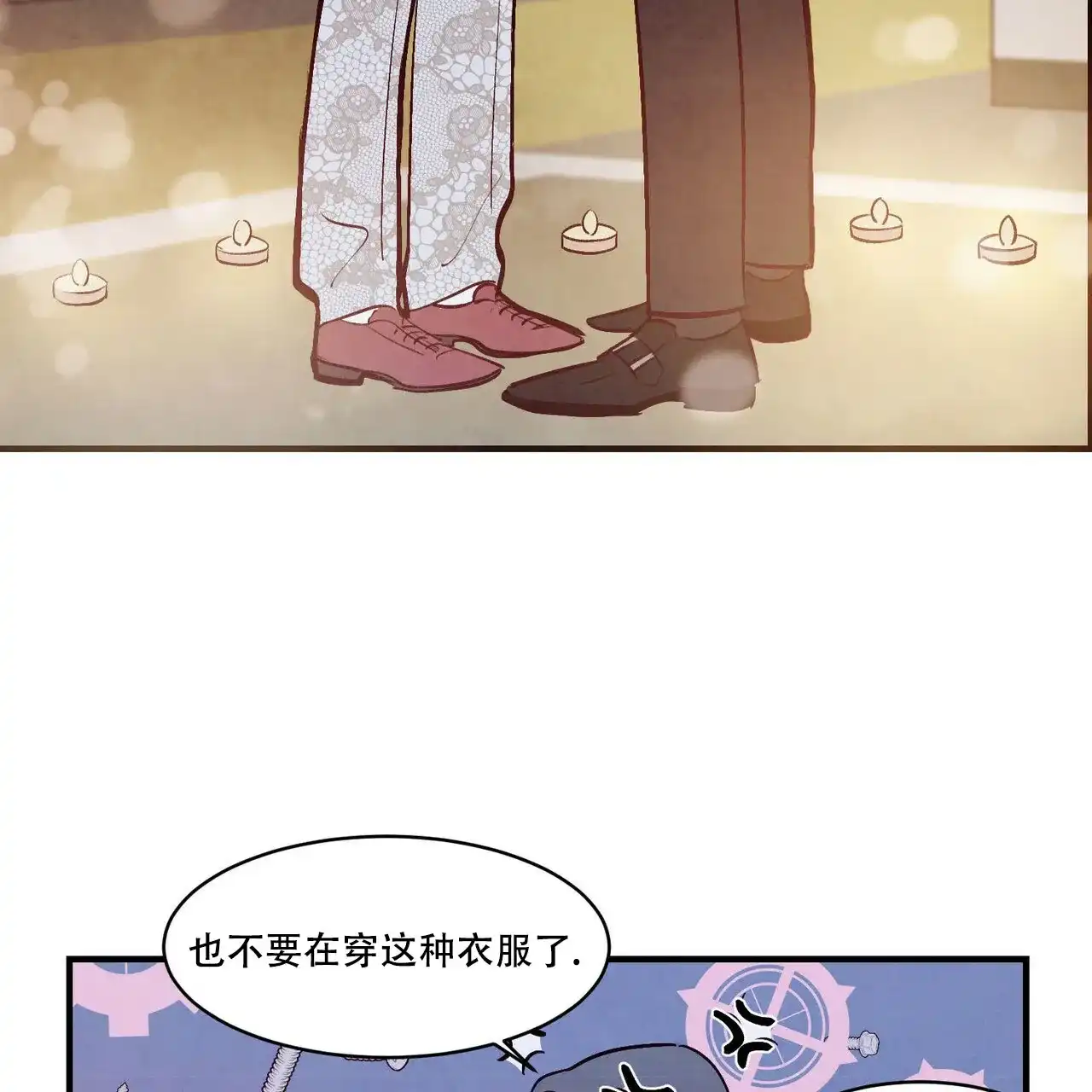《迷糊的爱》第51话 第40页