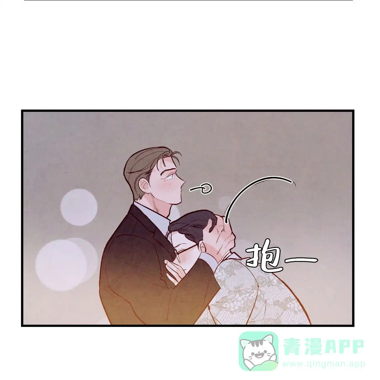 《迷糊的爱》第51话 第66页