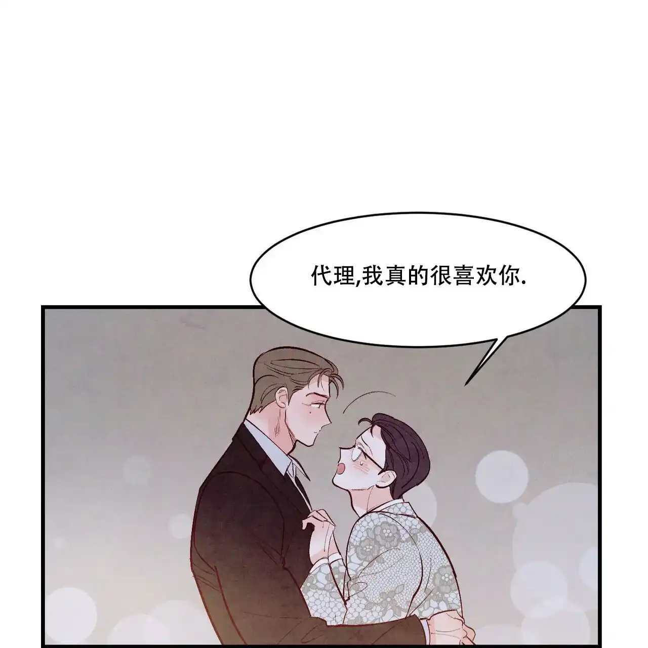 《迷糊的爱》第51话 第65页
