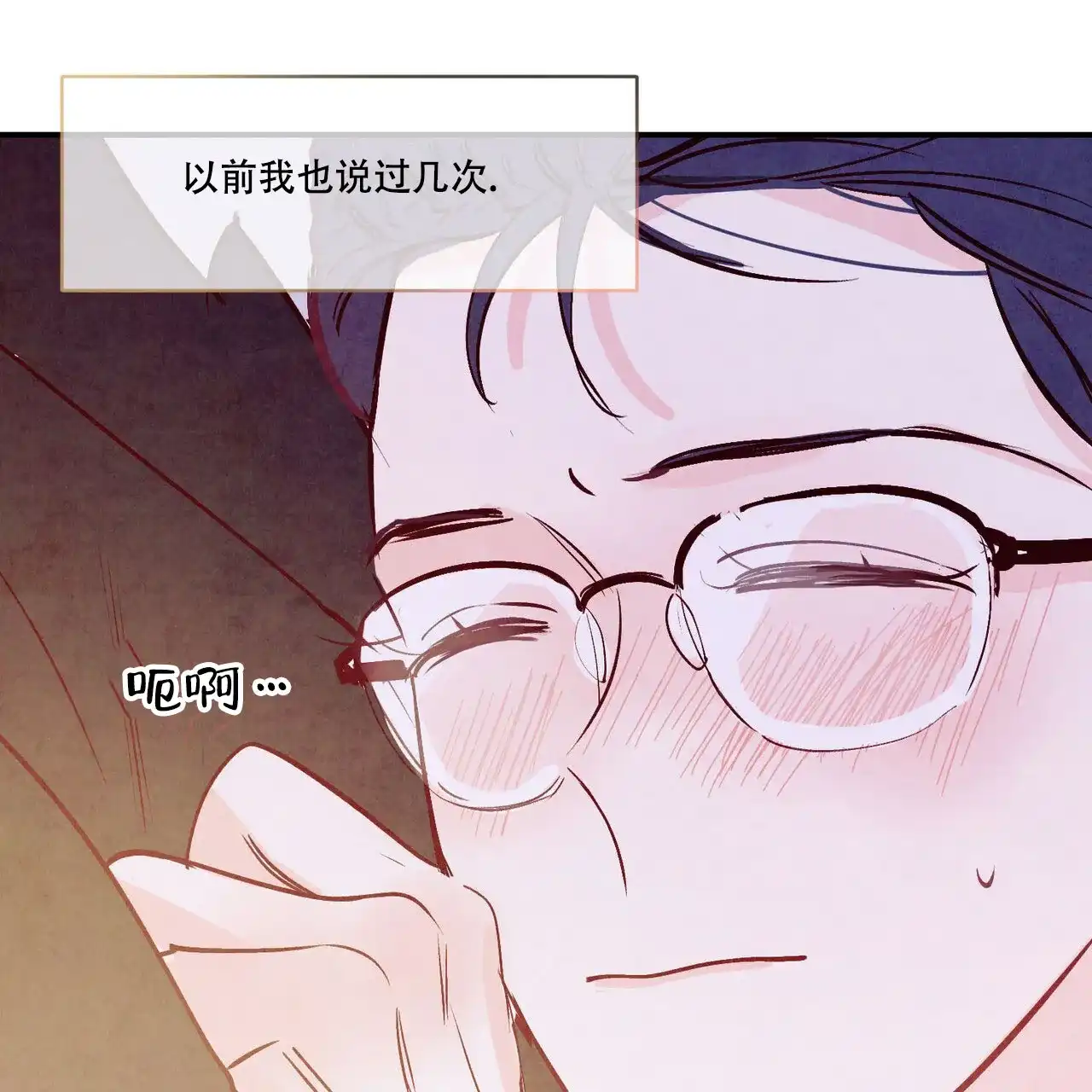 《迷糊的爱》第51话 第59页