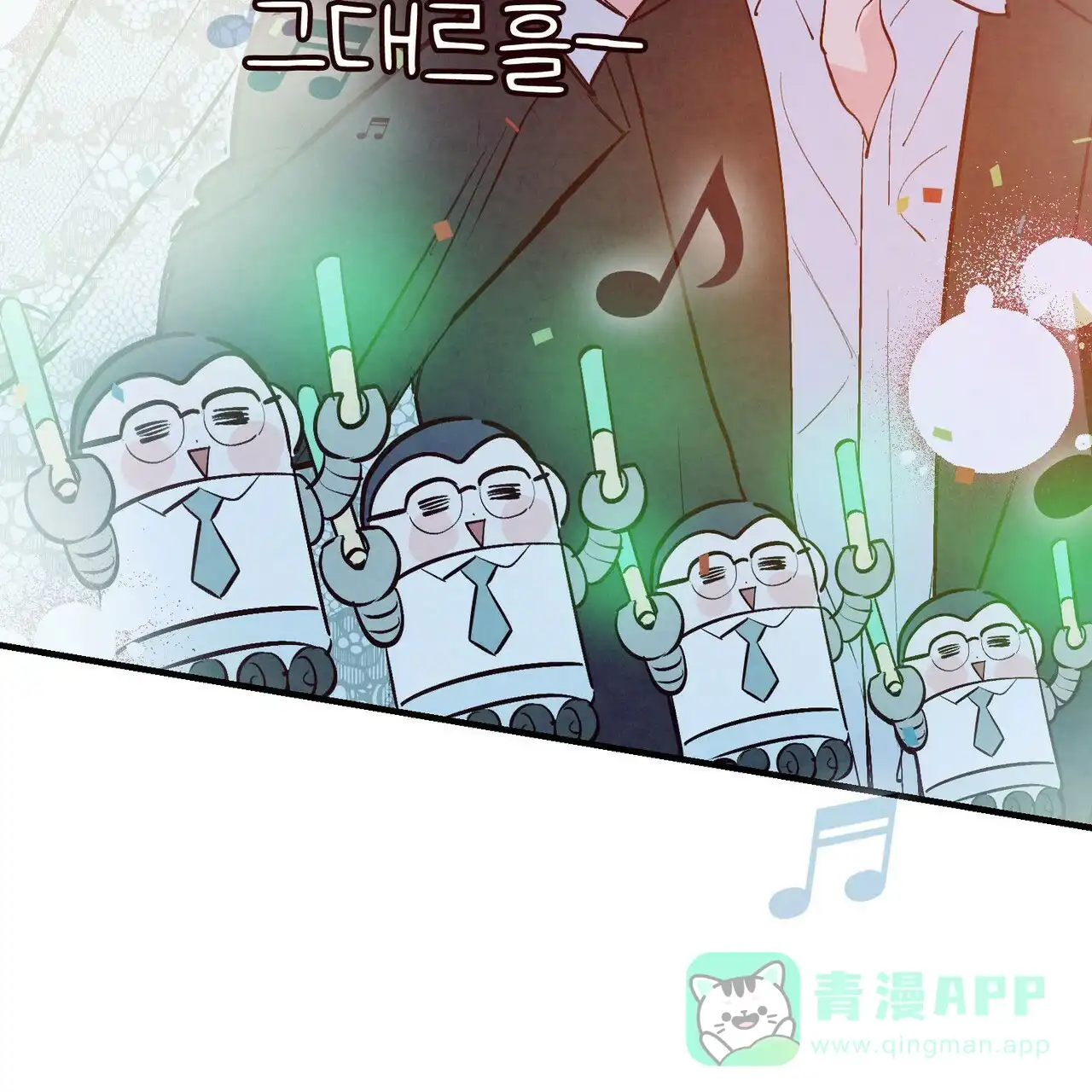 《迷糊的爱》第51话 第36页