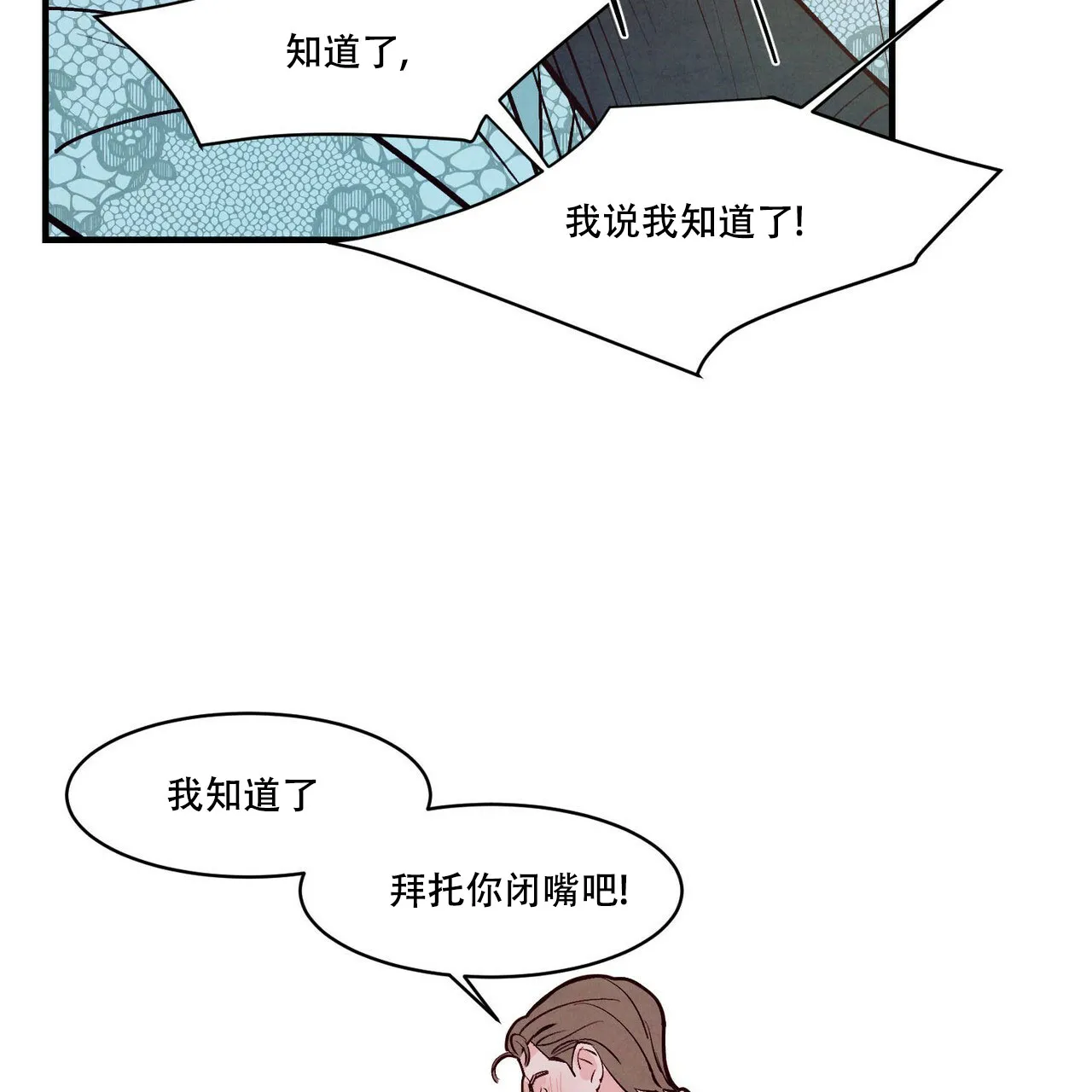 《迷糊的爱》第51话 第38页