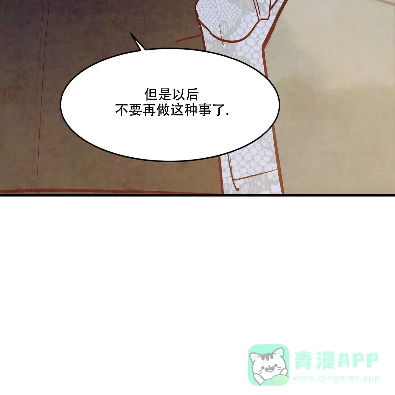 《迷糊的爱》第51话 第56页
