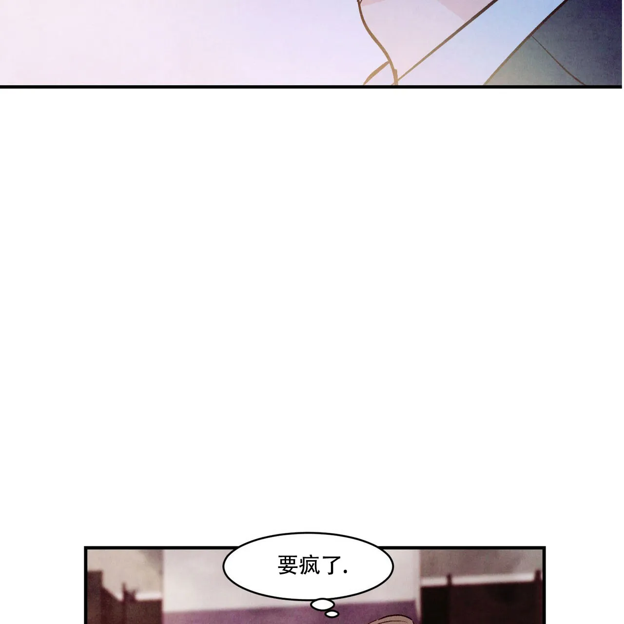 《迷糊的爱》第51话 第19页