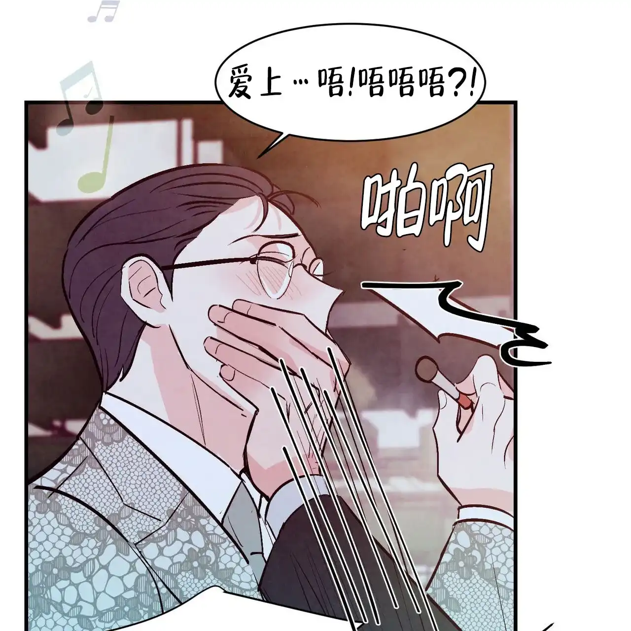《迷糊的爱》第51话 第37页