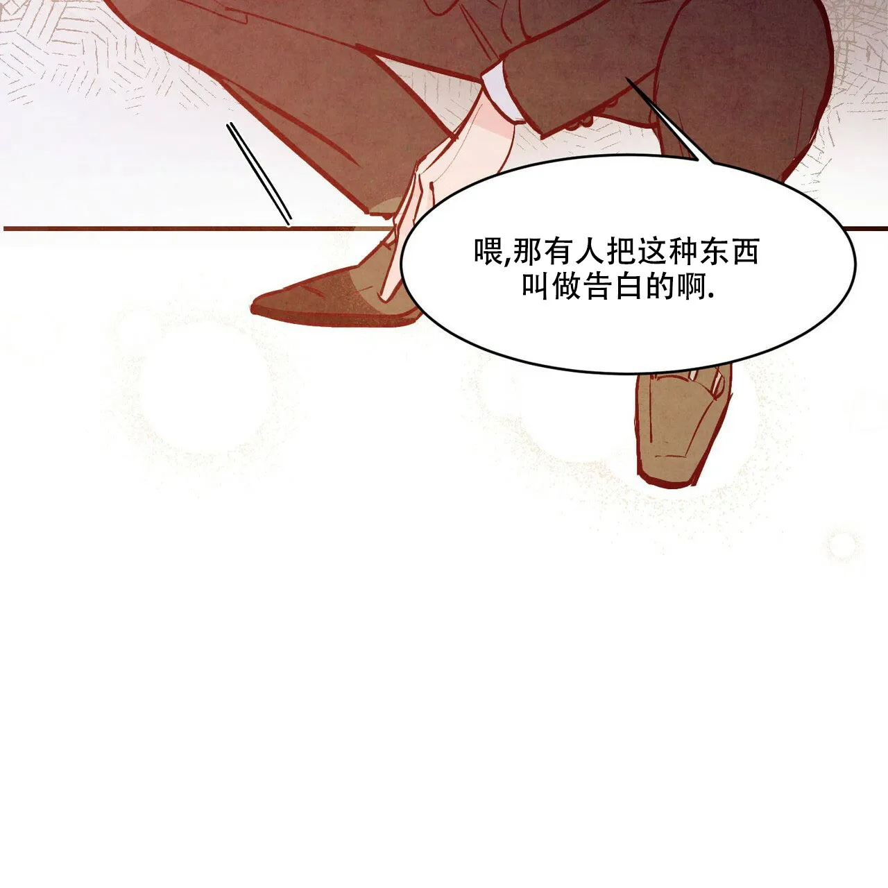 《迷糊的爱》第51话 第49页