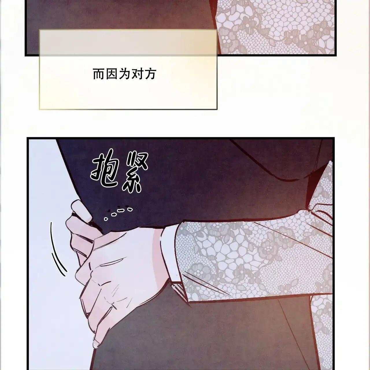 《迷糊的爱》第51话 第72页