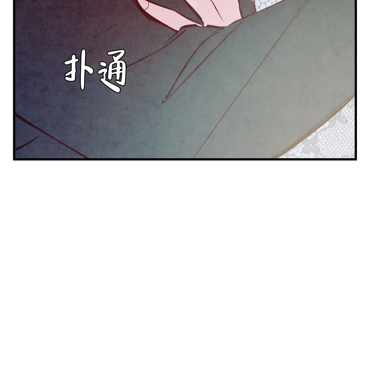 《迷糊的爱》第51话 第58页