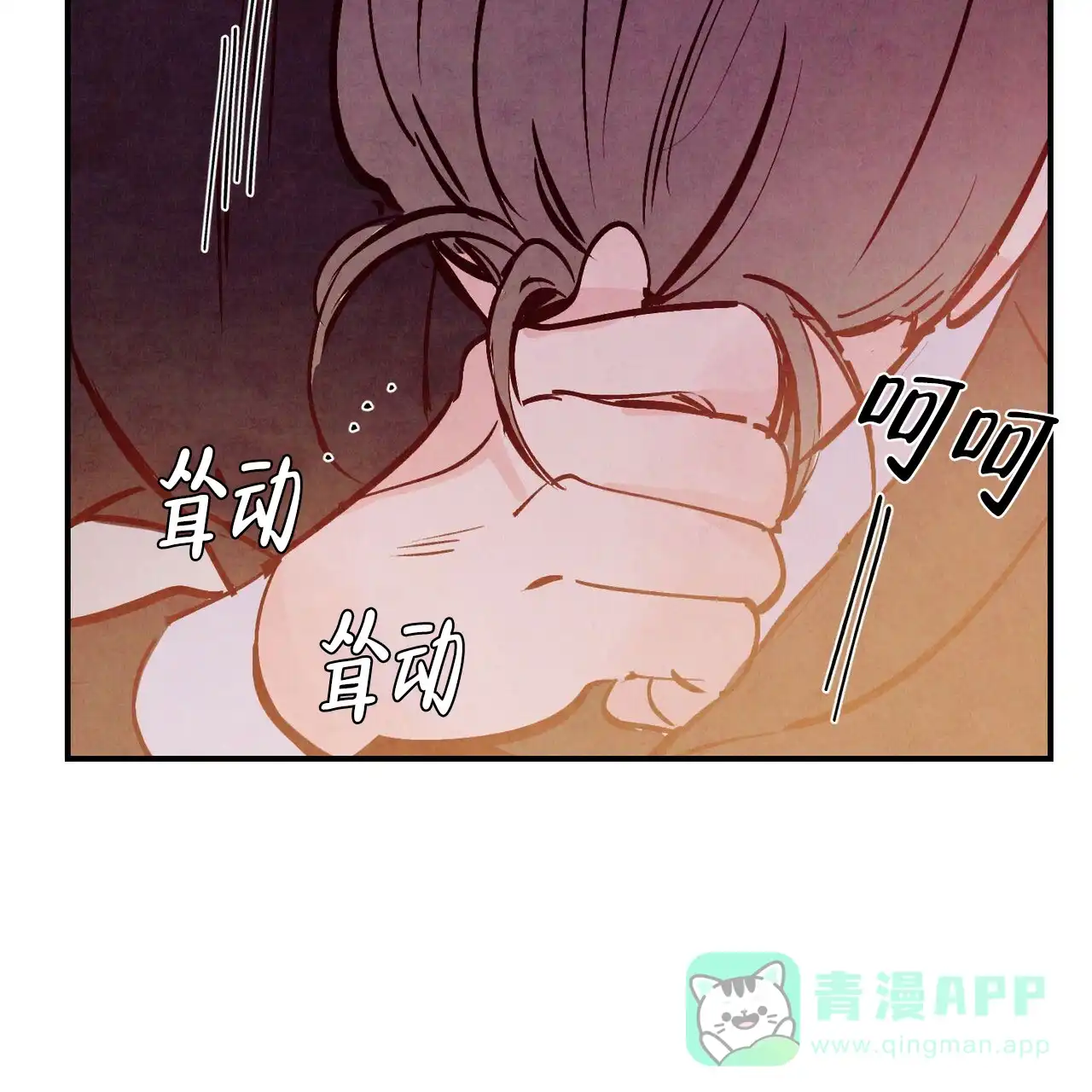 《迷糊的爱》第51话 第46页