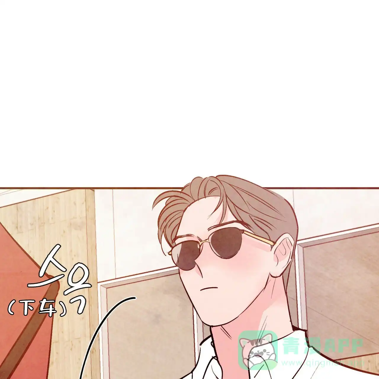 《迷糊的爱》第52话 第6页